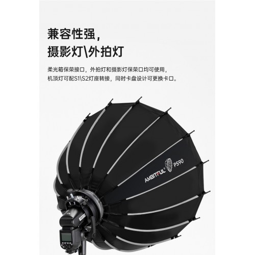 Softbox thao tác nhanh ambitful PS90